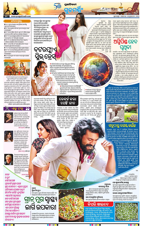 Bhawanipatna-Sambalpur-10-02-2026-02