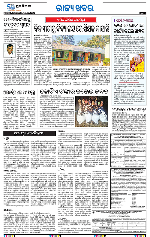 Bhawanipatna-Sambalpur-10-02-2026-08