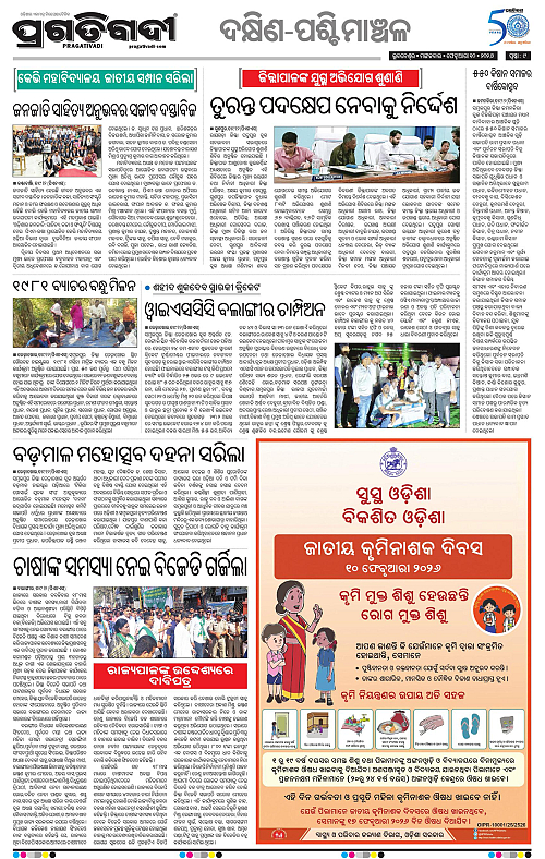 Bhawanipatna-Sambalpur-10-02-2026-09