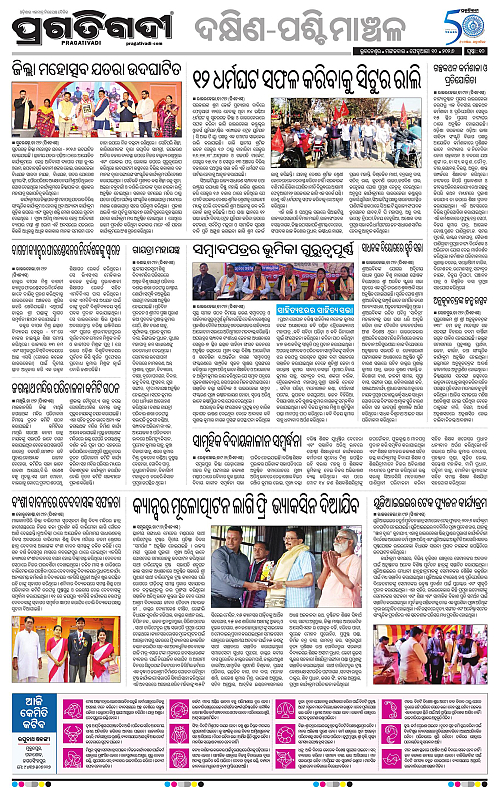 Bhawanipatna-Sambalpur-10-02-2026-10