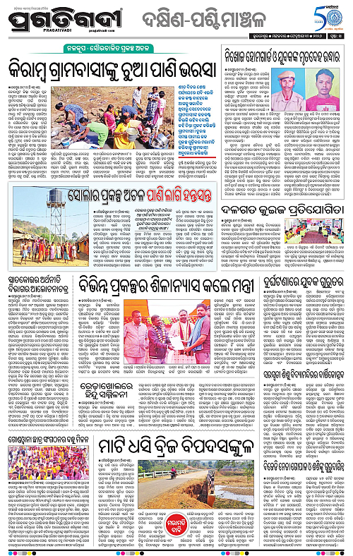 Bhawanipatna-Sambalpur-10-02-2026-14