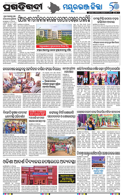 Balasore-Keonjhar-10-02-2026-09