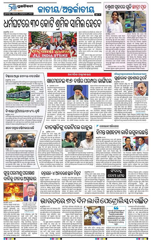 Balasore-Keonjhar-10-02-2026-10