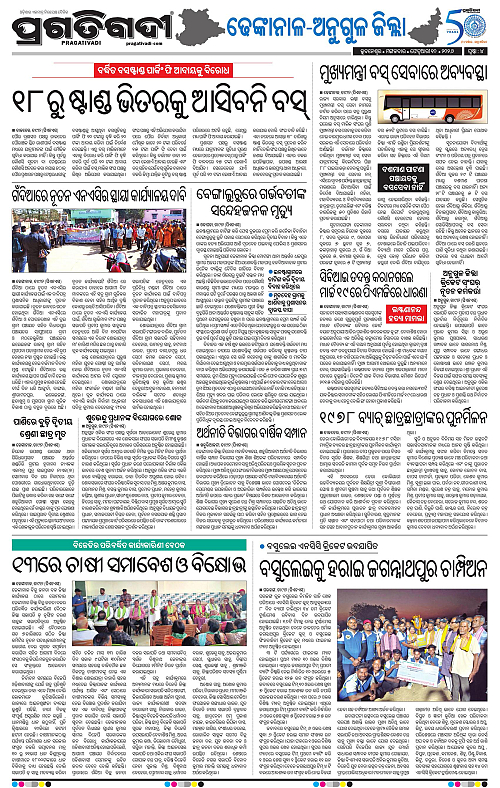 Balasore-Keonjhar-10-02-2026-17