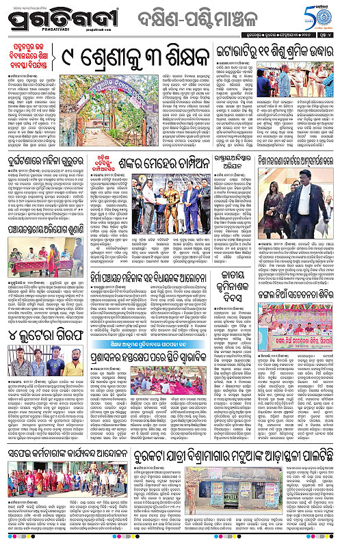 Bhawanipatna-Sambalpur-11-02-2026-04