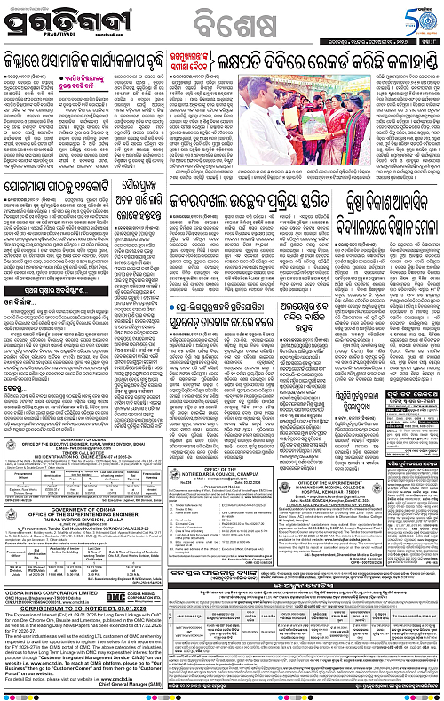 Bhawanipatna-Sambalpur-11-02-2026-08