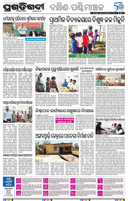 Bhawanipatna-Sambalpur-11-02-2026-10