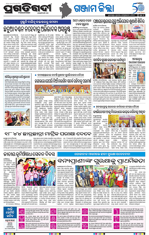 Balasore-Keonjhar-11-02-2026-16