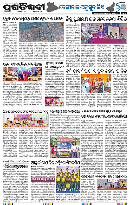 Balasore-Keonjhar-11-02-2026-17