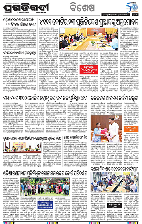 Bhawanipatna-Sambalpur-12-02-2026-07