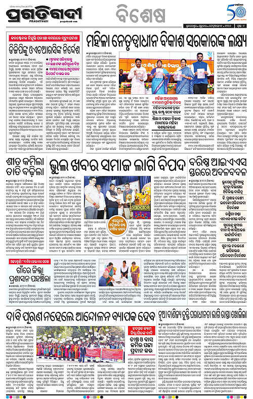 Balasore-Keonjhar-12-02-2026-02