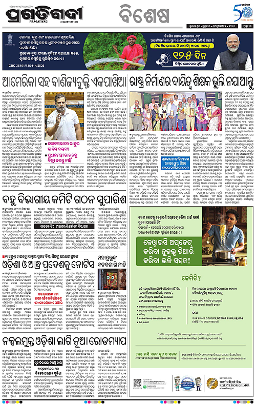 Balasore-Keonjhar-12-02-2026-03
