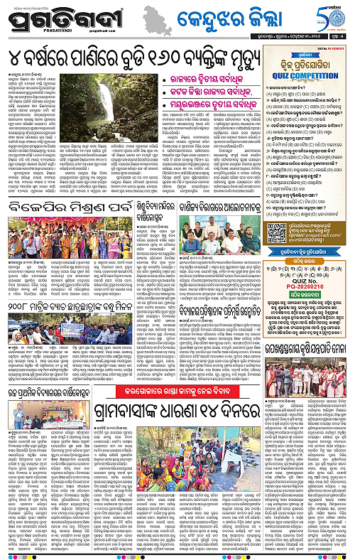 Balasore-Keonjhar-12-02-2026-05