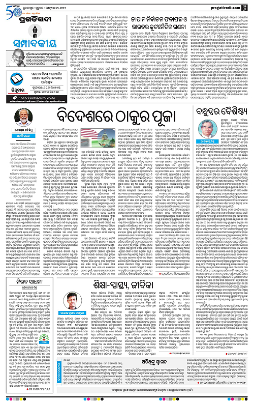 Balasore-Keonjhar-12-02-2026-06