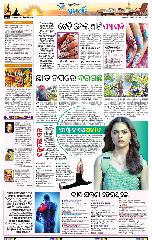 Balasore-Keonjhar-12-02-2026-07