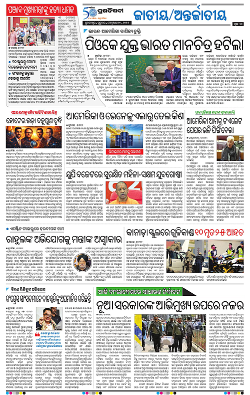 Balasore-Keonjhar-12-02-2026-10