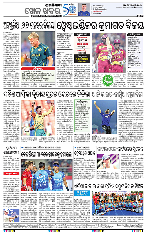 Balasore-Keonjhar-12-02-2026-12