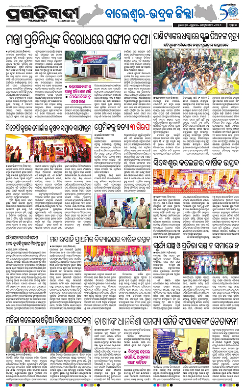 Balasore-Keonjhar-12-02-2026-14