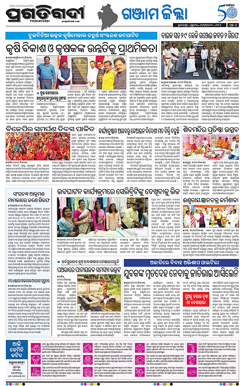 Balasore-Keonjhar-12-02-2026-16