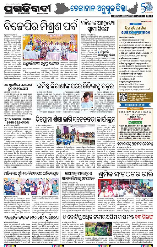 Balasore-Keonjhar-12-02-2026-18