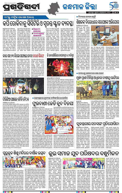 Balasore-Keonjhar-12-02-2026-19