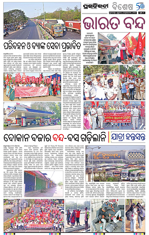 Balasore-Keonjhar-13-02-2026-02