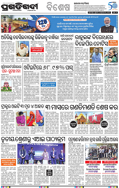 Balasore-Keonjhar-13-02-2026-03