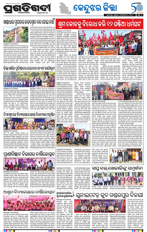 Balasore-Keonjhar-13-02-2026-04