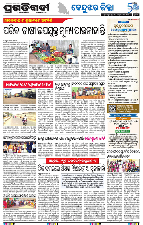 Balasore-Keonjhar-13-02-2026-05