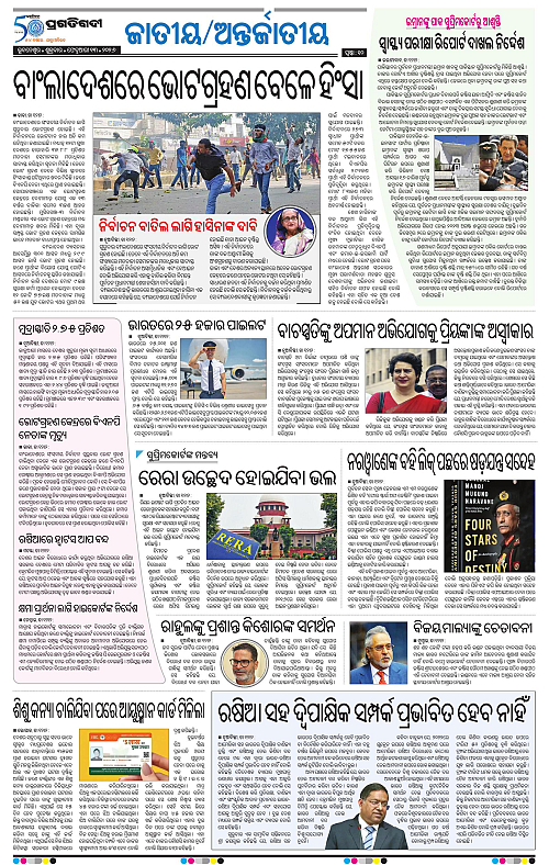 Balasore-Keonjhar-13-02-2026-10