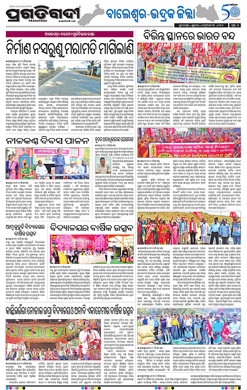 Balasore-Keonjhar-13-02-2026-14