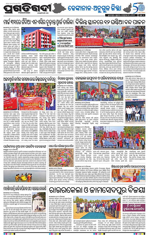Balasore-Keonjhar-13-02-2026-17