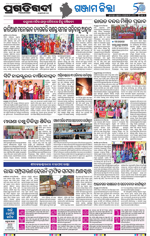 Balasore-Keonjhar-13-02-2026-21