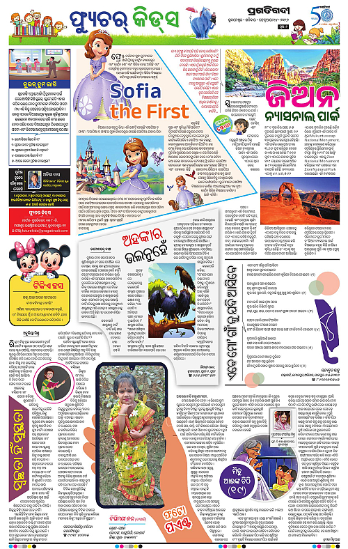 Bhawanipatna-Sambalpur-14-02-2026-02