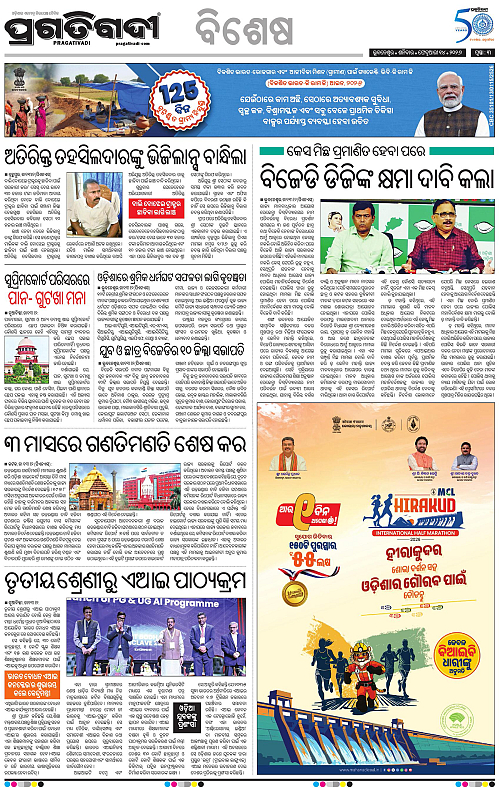 Bhawanipatna-Sambalpur-14-02-2026-03