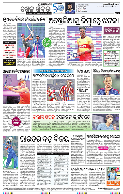Bhawanipatna-Sambalpur-14-02-2026-12