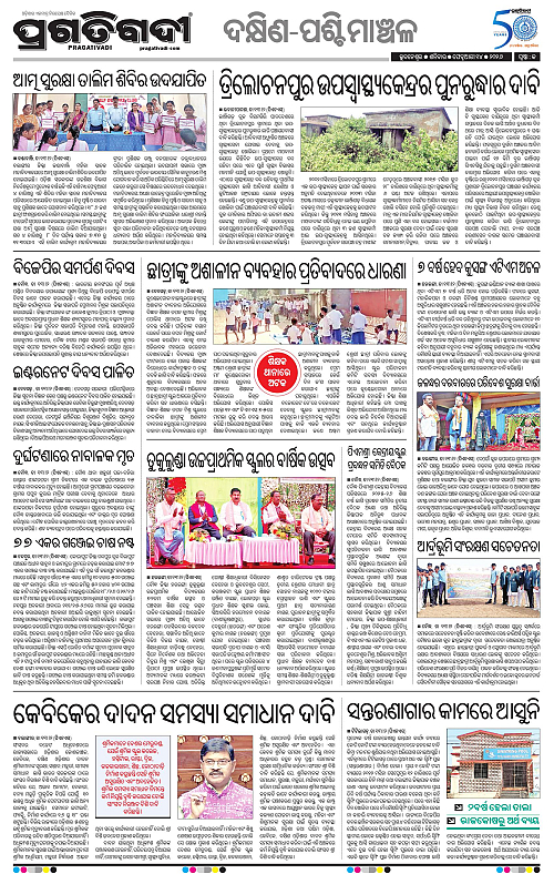 Bhawanipatna-Sambalpur-14-02-2026-13