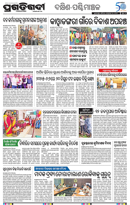 Bhawanipatna-Sambalpur-14-02-2026-15