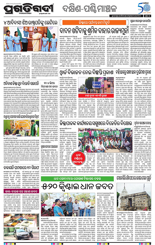 Bhawanipatna-Sambalpur-14-02-2026-16