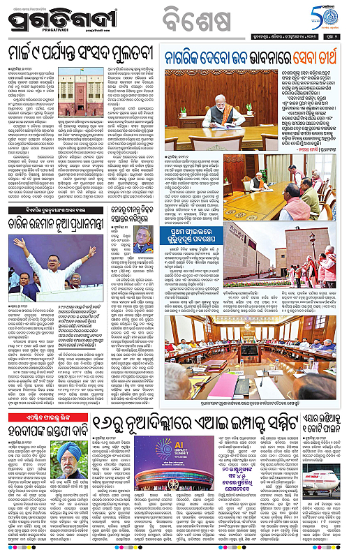Balasore-Keonjhar-14-02-2026-02