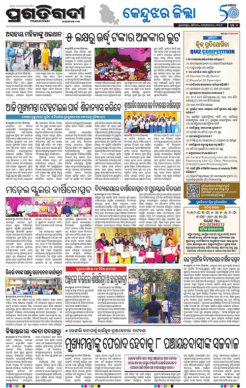 Balasore-Keonjhar-14-02-2026-05