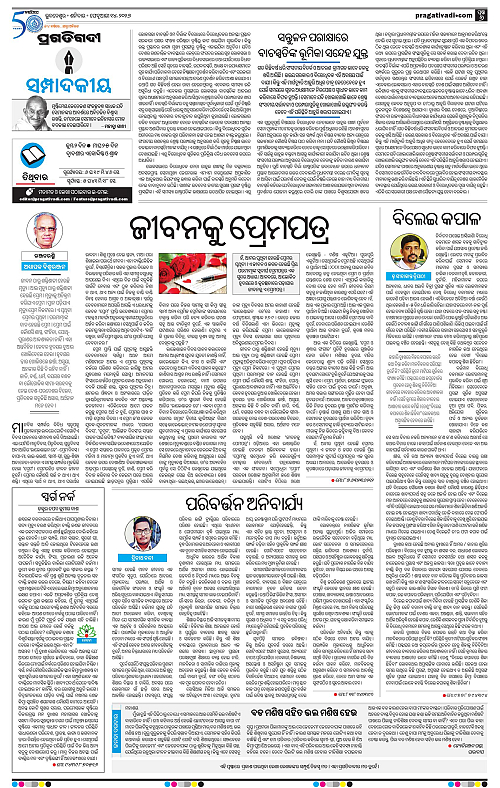 Balasore-Keonjhar-14-02-2026-06