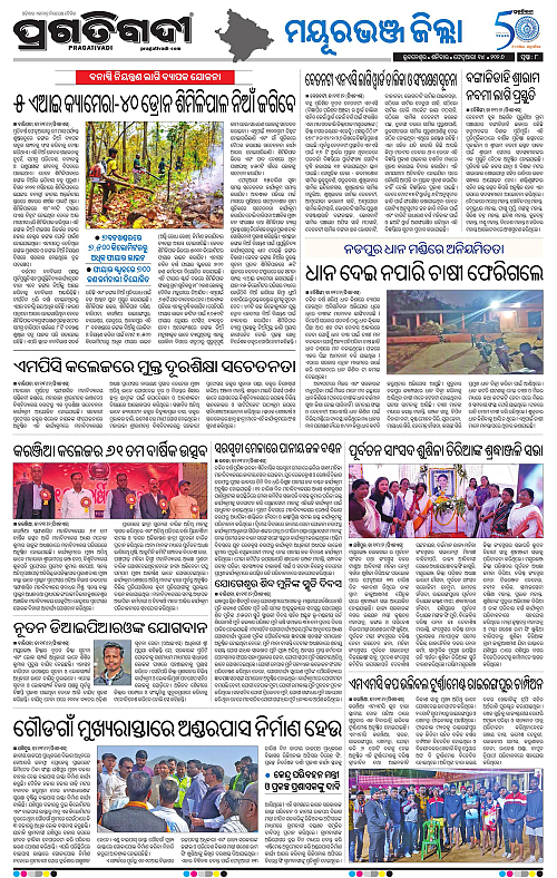 Balasore-Keonjhar-14-02-2026-08