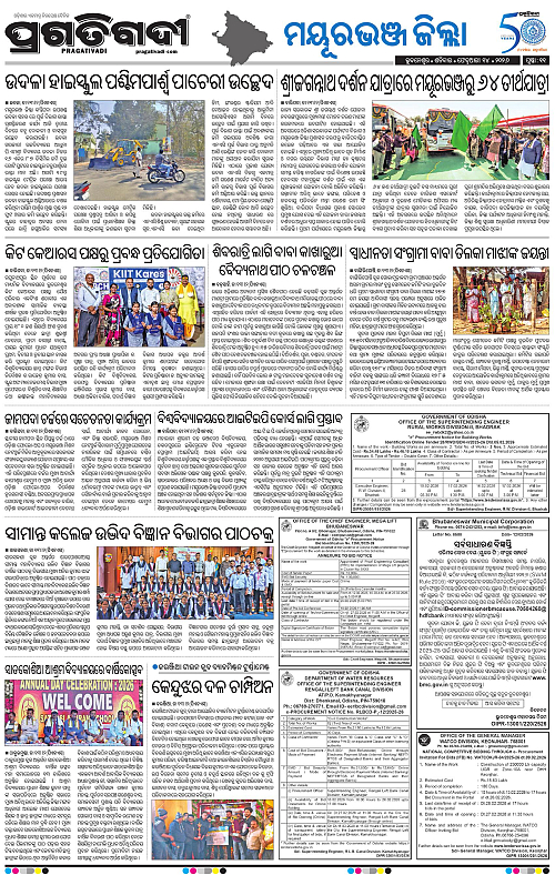 Balasore-Keonjhar-14-02-2026-11