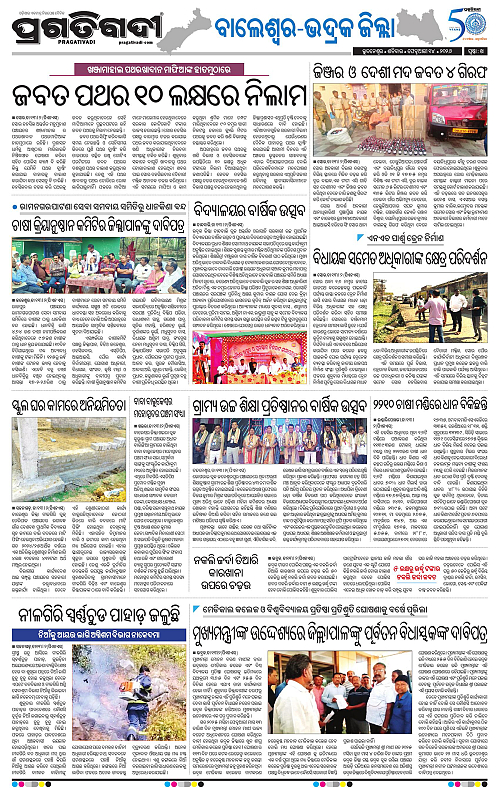 Balasore-Keonjhar-14-02-2026-14