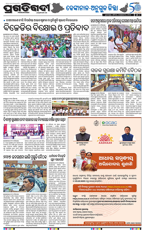 Balasore-Keonjhar-14-02-2026-17