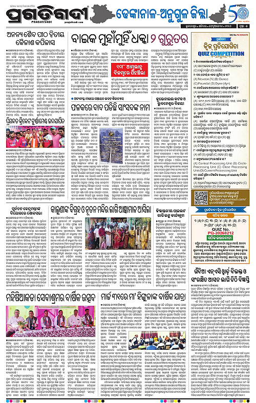 Balasore-Keonjhar-14-02-2026-18
