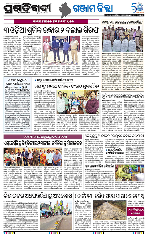 Balasore-Keonjhar-14-02-2026-21