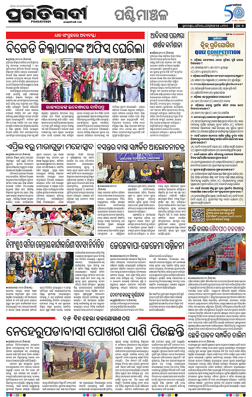 Bhawanipatna-Sambalpur-15-02-2026-05