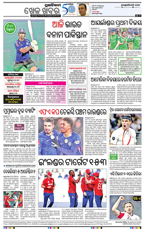 Bhawanipatna-Sambalpur-15-02-2026-12